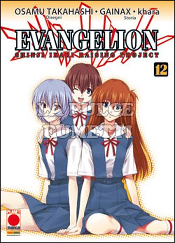 MANGA TOP #   121 - EVANGELION 12 - SHINJI IKARI RAISING PROJECT